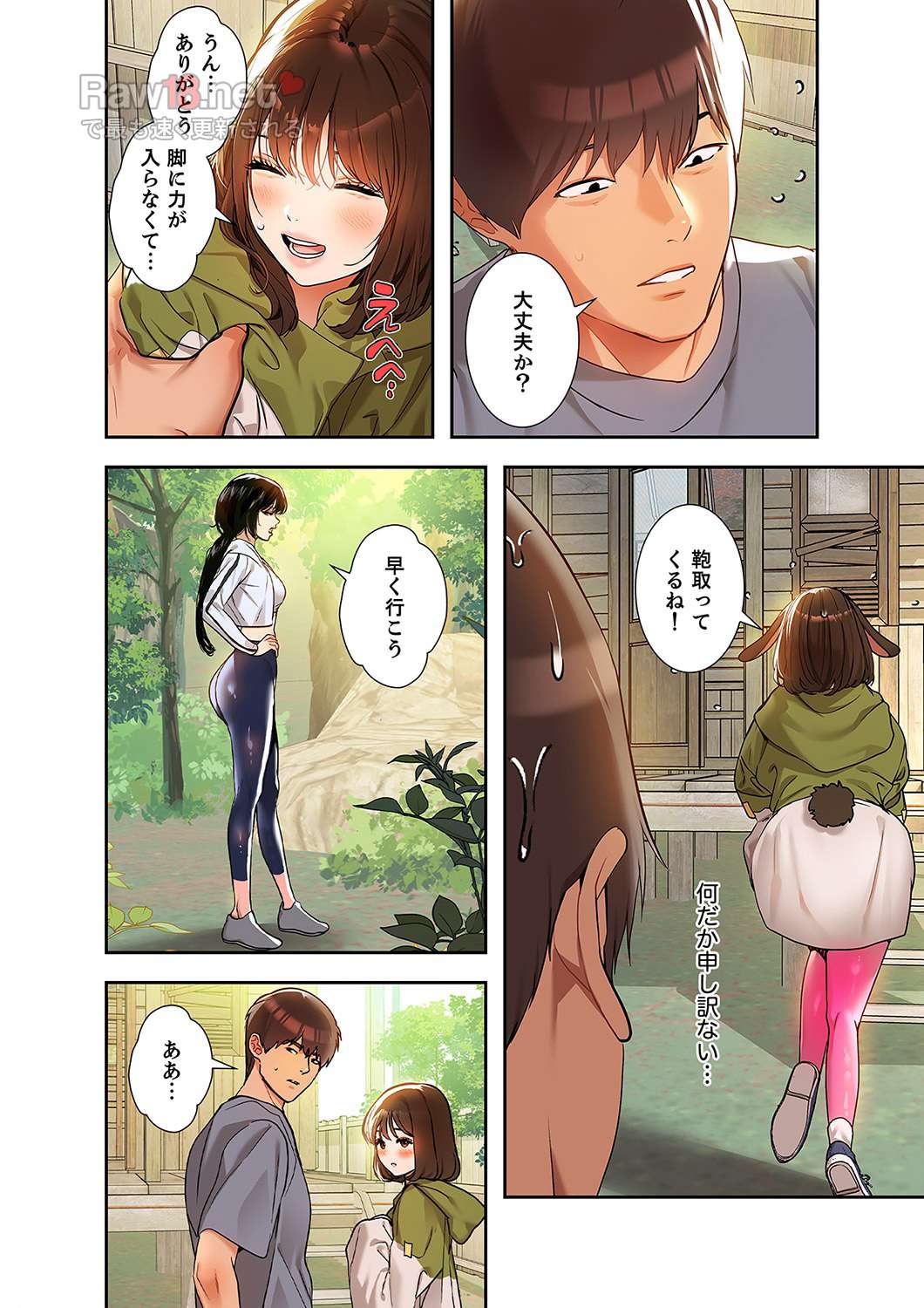 ド天然お姉さんと、ひとつ屋根の下 - Page 28